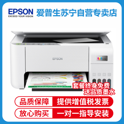 爱普生(EPSON) L3256 彩色喷墨墨仓式打印复印扫描打印一体机喷墨无线WIFI连供彩色家庭办公试卷文档照片打印机家用办公 L3156升级