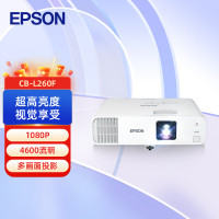爱普生(EPSON)CB-L260F 投影仪 办公投影 高亮激光商用投影机(1080P 4600流明 激光光源)替代CB-L200F 套餐二