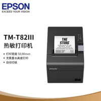 爱普生TM-T81III/82II微型热敏票据打印机超市餐饮收银小票打印饭店收银票据打印机T82III (USB口)1