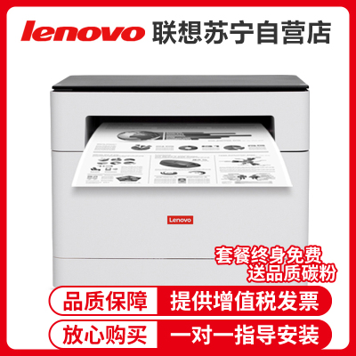 联想(Lenovo)领像M100/M100W/M100D黑白激光办公家用自动双面打印复印扫描多功能一体机家用商务打印复印文档资料材料打印 M100D套餐2