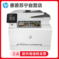 惠普HP LaserJet Pro M281FDN A4彩色激光一体机打印复印一体机自动双面打印有线网络局域网打印复印扫描传真彩色激光打印机一体机套餐5
