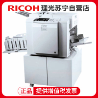 理光(Ricoh)DD 2433C高速数码印刷机油印机一体机速印机8开扫描学校试卷印刷数码印刷机 速印机 60-90页/分(电脑制版)