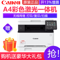 佳能(Canon) iC MF631CN A4幅面彩色激光多功能一体机 打印复印扫描 有线网络 标配