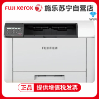 富士施乐(Fuji Xerox)APC328DW彩色激光打印机自动双面无线WIFI网络打印照片文档材料企业办公商用文件打印机 套餐1