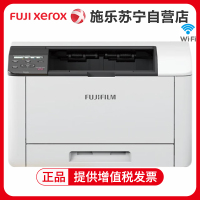 富士施乐(Fuji Xerox)APC328DW彩色激光打印机自动双面无线WIFI网络打印照片文档材料企业办公商用文件打印机套餐3