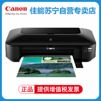 佳能IX6780打印机A3+彩色照片文档喷墨打印机家用商用 5色打印机家庭办公大幅面 套餐1
