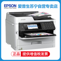 爱普生(EPSON) WF-C5790a A4 彩色喷墨一体机 商务办公高速自动双面打印/复印/扫描/传真套餐3
