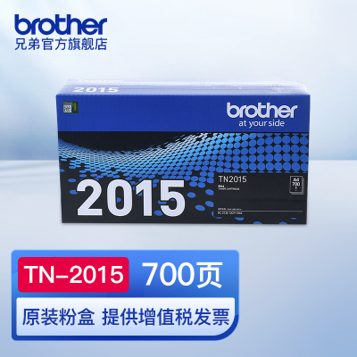 兄弟(brother)TN-2015粉盒 适用兄弟7055 DCP-7055 兄弟HL-2130 原装粉盒耗材