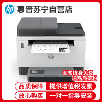 [苏宁自营店]惠普HP LaserJet Tank MFP 2606sdn A4黑白激光多功能一体机自动双面有线网络局域网家用办公一体机易加粉打印机替代2606sdw套餐1