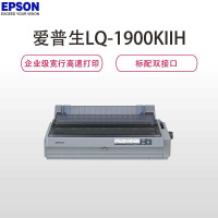 爱普生Epson LQ-1900KIIH企业办公财务报表高速针式打印机出库单连打136列快递单发票针式打印机LQ-1600KIVH/LQ-136KWII 套餐1
