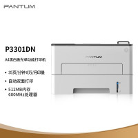 奔图(PANTUM)P3301DN A4黑白激光单功能打印机自动双面有线网络局域网企业家庭家用办公打印机5