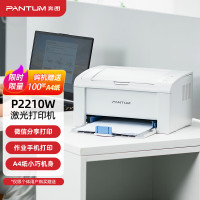 奔图(PANTUM)P2210W A4黑白激光单功能打印机无线WIFI网络手机平板无线连接企业家庭家用办公打印机高效打印机机身小巧 文档作业试卷材料打印机