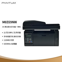 奔图(PANTUM)M6559NW A4黑白激光多功能一体机打印复印扫描三合一有线网络无线WIFI网络手机平板无线连接打印企业家庭家用办公打印机高效打印机 文档作业试卷材料打印机