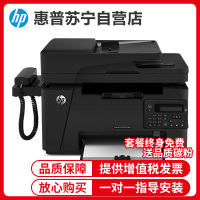 惠普HP LaserJet Pro MFP M128fp黑白激光多功能打印连续复印件扫描A4纸电话传真机一体机办公四合一 惠普m128fw 惠普128fp打印机