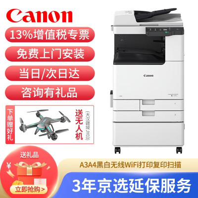 佳能(CANON) iR2725/2730/2735大型打印机办公商用黑白激光A4复印机A3复合机iR2735[35页/分钟+双面+双纸盒+加热]