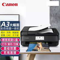 佳能(Canon)TS9580无线a3a4彩色喷墨照片打印机自动双面文档图纸复印扫描一体机照片试卷文件办公打印机一体机套餐一[填充循环加墨含10瓶墨水]