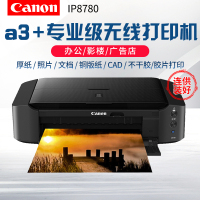 佳能(Canon) ip8780无线a3a4彩色6色照片商用家用文档图纸办公打印机不干胶胶片 官方标配[不可加墨]优选加墨套餐