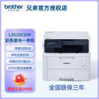兄弟DCP-L3528/3568CDW无线彩色激光数码打印一体机复印机扫描多功能一体机A4自动双面有 DCP-L3528CDW 盖板配置 18页/分钟 套餐2