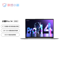 联想(Lenovo) 小新Pro14 2022高刷本 14英寸标压全面屏超轻薄学生设计办公笔记本电脑 12代酷睿i5-12500H 16G 1TB固态 90Hz OLED定制