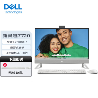 戴尔(DELL)灵越7720 27英寸 13代英特尔酷睿网课伙伴 办公助手大屏台式一体机电脑 (十三代i7-1355U 32G 1T+512G固态 锐炬Xe 100色域)白色 定制