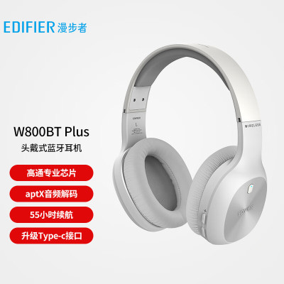 漫步者(EDIFIER)W800BT Plus头戴式立体声蓝牙耳机 音乐耳机 手机耳机 适用苹果华为小米 白色 勿拍赠品