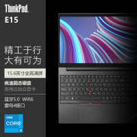 联想ThinkPad E15 0WCD/0XCD 酷睿版 15.6英寸轻薄笔记本电脑(i7-1165G7 16G 512G MX450-2G独显)黑 高清屏