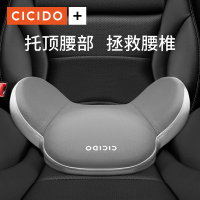 CICIDO汽车靠垫腰垫车载靠背垫靠枕座椅腰靠护腰车用四季腰枕靠腰