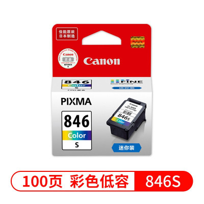 佳能（Canon）PG845/CL846原装粉盒适用2980/2580S/3380/3480