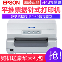 爱普生(Epson) LQ-90KP/PLQ-20K/PLQ-30K 银行税务存折证卡打印机附件针式打印机家用办公LQ-90KP 官方标配
