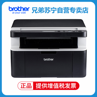 兄弟DCP-1618W黑白激光打印机一体机(打印/复印/扫描)手机无线网络打印 家用办公学生作业打印