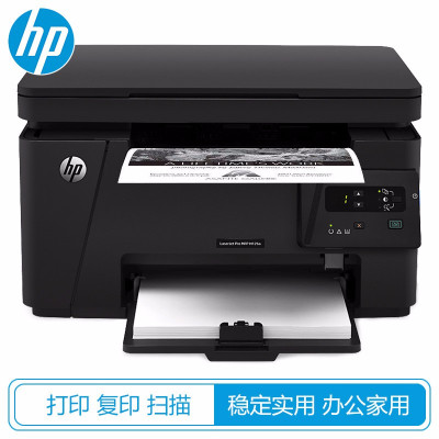 惠普HP M126a打印机一体机 办公家用 A4黑白激光多功能(打印 复印 扫描)标配