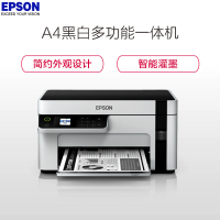 爱普生(EPSON)M2118墨仓式黑白打印机A4小型连供家用办公 家庭作业 企业办公 M2118有线三合一 套餐一