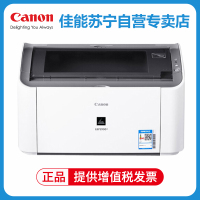 佳能( Canon)LBP2900+ 黑白激光打印机家用商务办公A4纸打印机 小型便携式 6018L升级款 套餐二