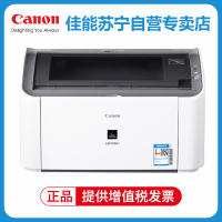 佳能( Canon)LBP2900+ 黑白激光打印机家用商务办公A4纸打印机 小型便携式 6018L升级款 套餐五