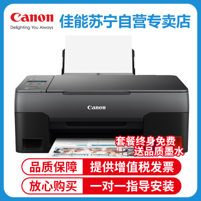 佳能(Canon)G2820彩色喷墨墨仓式连供照片相片打印机家用办公A4试卷文档一体机替代G2810 套餐三