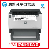 惠普HP LaserJet Tank 2506dw 激光智能闪充激光打印机黑白双面打印机 无线家用学生打印机 无线手机打印机 易加粉打印机随机耗材5000页标配