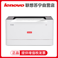 联想(Lenovo)领像L100 A4黑白激光打印机家用办公商用家用文档试卷作业材料打印机单打印 套餐三