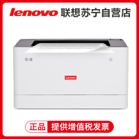 联想(Lenovo)领像L100 A4黑白激光打印机家用办公商用家用文档试卷作业材料打印机单打印 套餐四