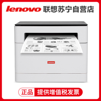 联想打印机(Lenovo)领像M100 a4黑白激光企业办公学生作业资料试卷办公打印复印扫描一体机 套餐二