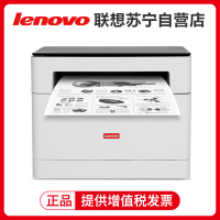 联想打印机(Lenovo)领像M100 a4黑白激光企业办公学生作业资料试卷办公打印复印扫描一体机 套餐三