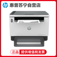 普HP LaserJet Tank MFP 2606dn A4黑白激光多功能一体机 打印复印一体机 家用办公一体机自动双面打印一体机 易加粉打印机随机耗材5000页 套餐一