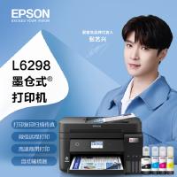 爱普生(EPSON) L6298墨仓式 A4彩色喷墨无线商用多功能复印扫描打印一体机 自动双面打印新款L6278 L6279 6298 L6178 L6198 升级款 套餐二