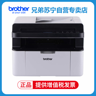 兄弟(brother)DCP-1919NW/ DCP-1608/DCP-1619黑白激光一体机兄弟打印机一体机兄弟打印复印扫描一体机DCP-1619 套餐四