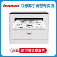 联想(Lenovo)领像M100/M100W/M100D黑白激光办公家用自动双面打印复印扫描多功能一体机家用商务打印复印文档资料材料打印 M100D 套餐四