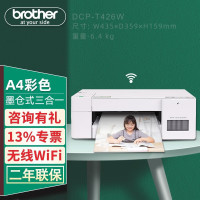 兄弟(brother)DCP-T426W彩色喷墨多功能打印机一体机打印复扫描无线照片文件文档连供易加墨家庭办公打印机替代DCP-T510W T425W套餐5