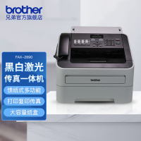 兄弟(brother)FAX-2890 A4黑白激光传真机打印机一体机(打印/复印/传真)办公家用设备传真机馈纸式传真1