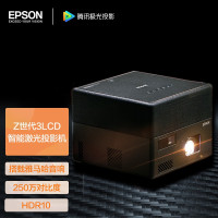 爱普生(EPSON) EF-12激光投影仪办公培训会议家用1080P微型投影机便携高清投影仪支持侧投激光电视替代EF-11