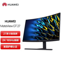 华为HUAWEI MateView GT 27英寸曲面显示器 2K 165Hz 可壁挂 低蓝光无频闪 升降俯仰调节 游戏电竞办公