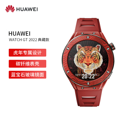 华为(HUAWEI) WATCH GT 2022典藏款 华为手表 智能手表 朱红色
