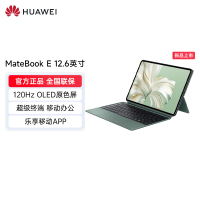 华为MateBook E 2023 二合一平板笔记本电脑i7 16GB+1T 120Hz高刷全面屏英特尔EVO 学习办公平板 星云灰+原野绿键盘